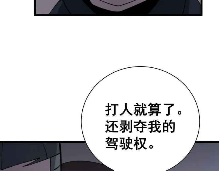 第216话 家有女仆 第8页