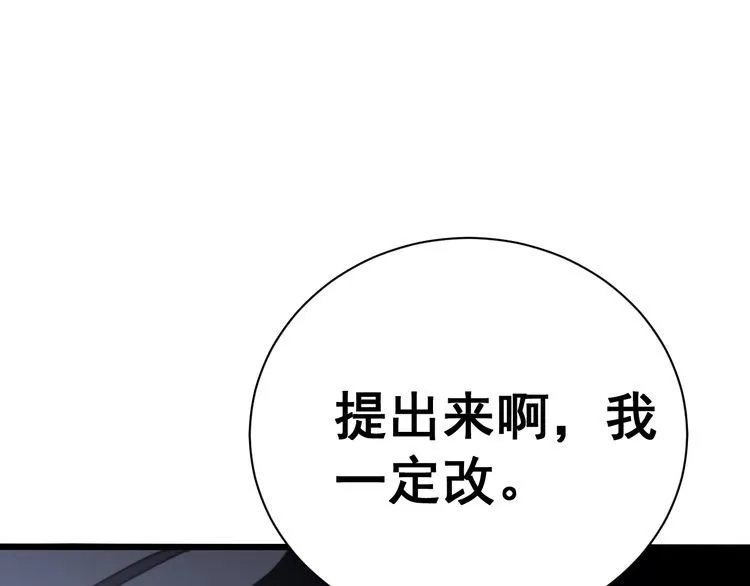 第216话 家有女仆 第11页