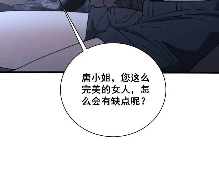 第216话 家有女仆 第13页