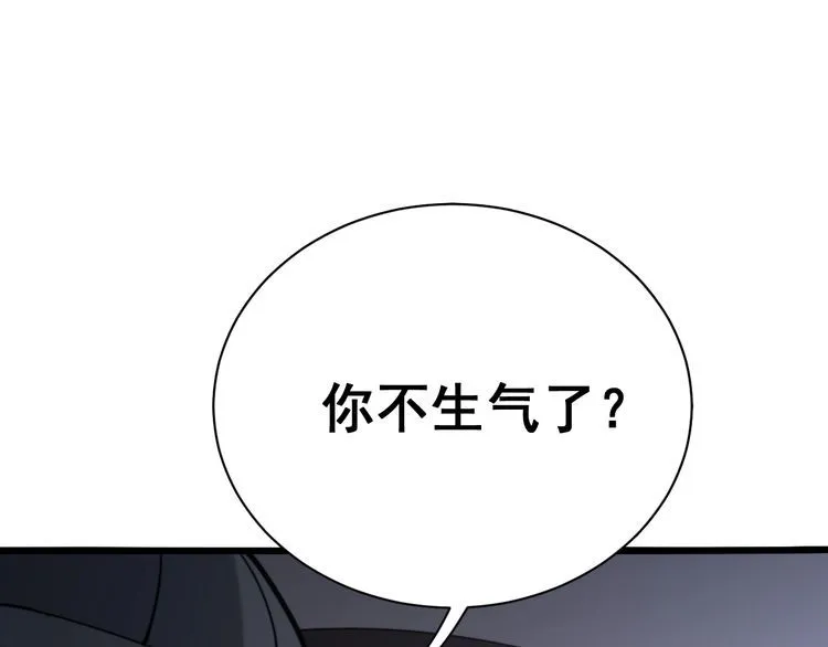 第216话 家有女仆 第15页
