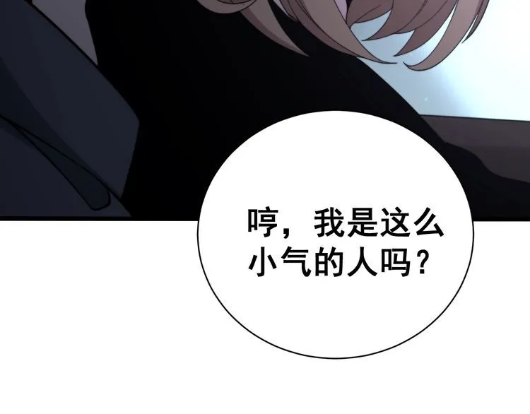 第216话 家有女仆 第17页