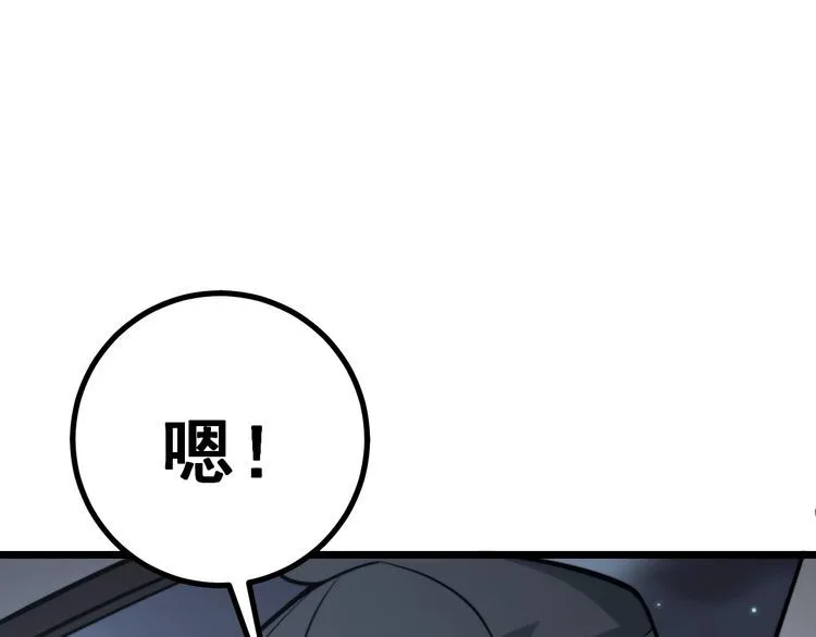 第216话 家有女仆 第19页