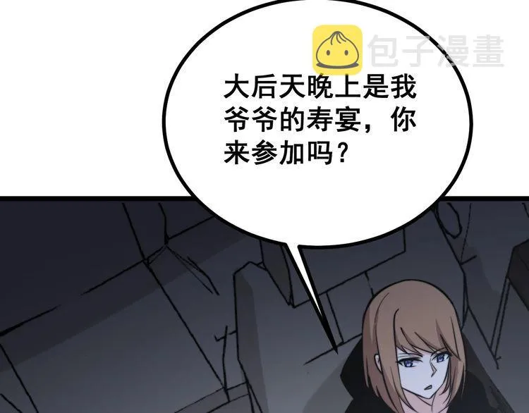 第216话 家有女仆 第22页