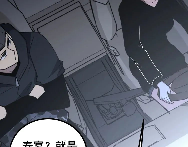 第216话 家有女仆 第23页