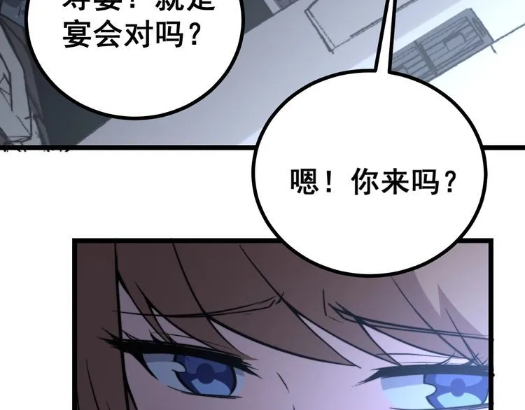 第216话 家有女仆 第24页
