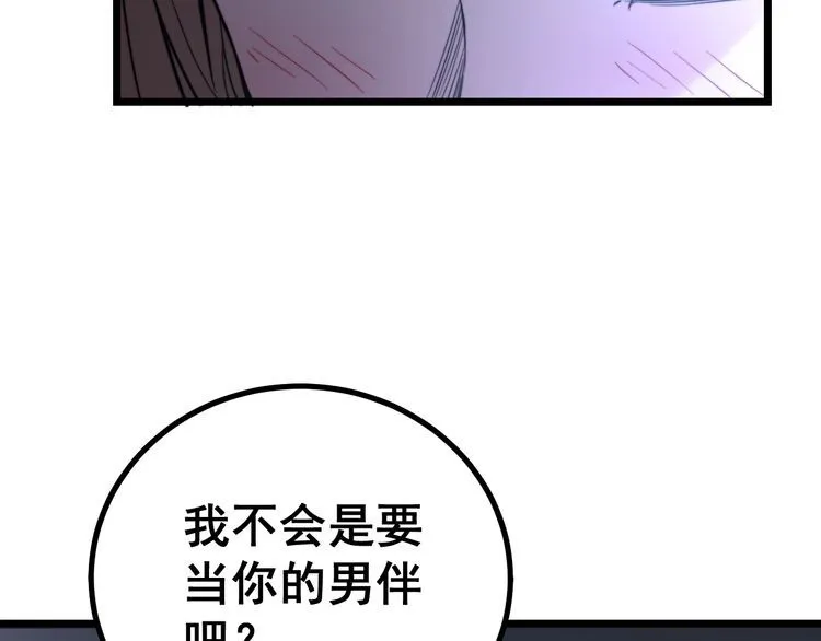 第216话 家有女仆 第25页