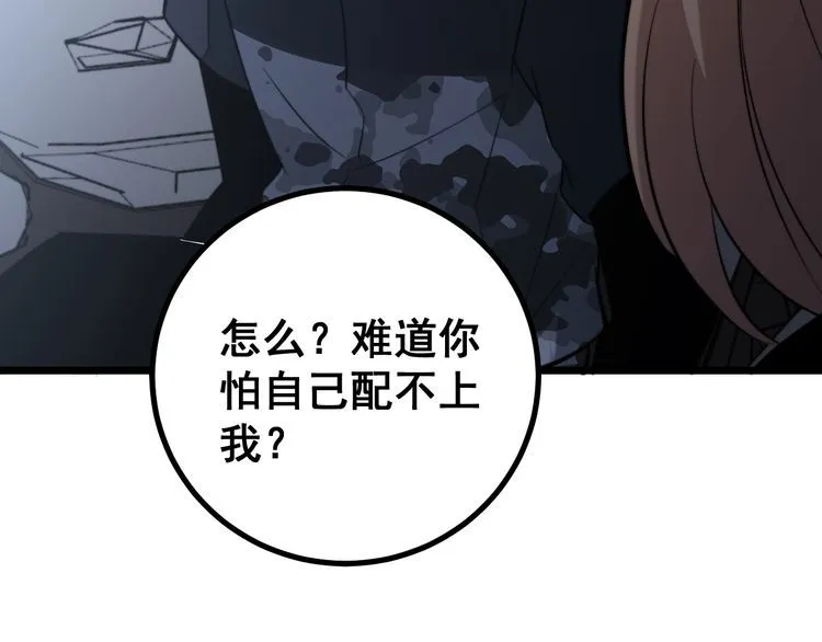 第216话 家有女仆 第27页
