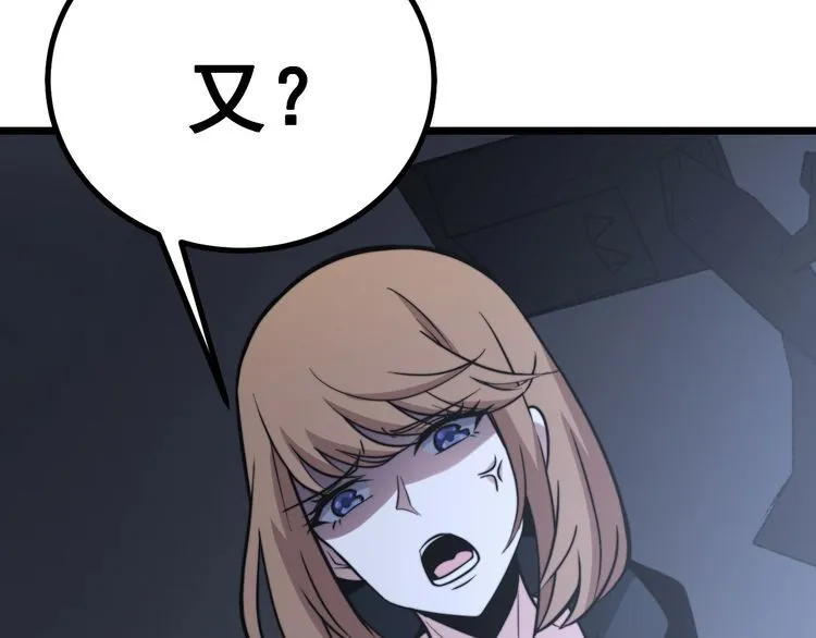 第216话 家有女仆 第35页