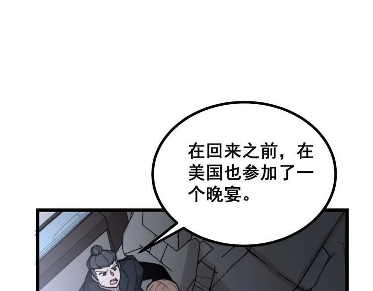 第216话 家有女仆 第38页