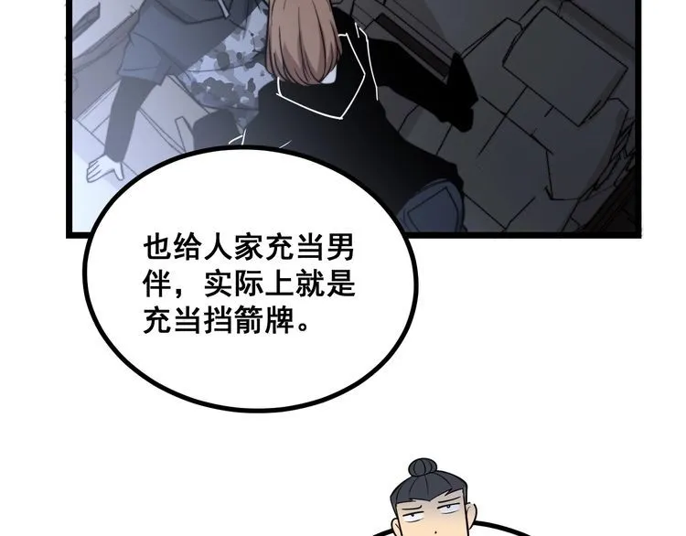 第216话 家有女仆 第39页