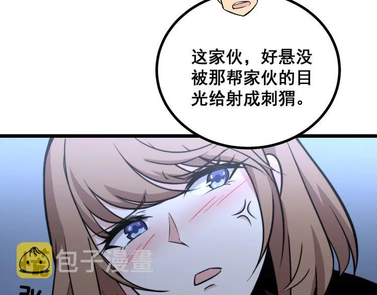 第216话 家有女仆 第40页