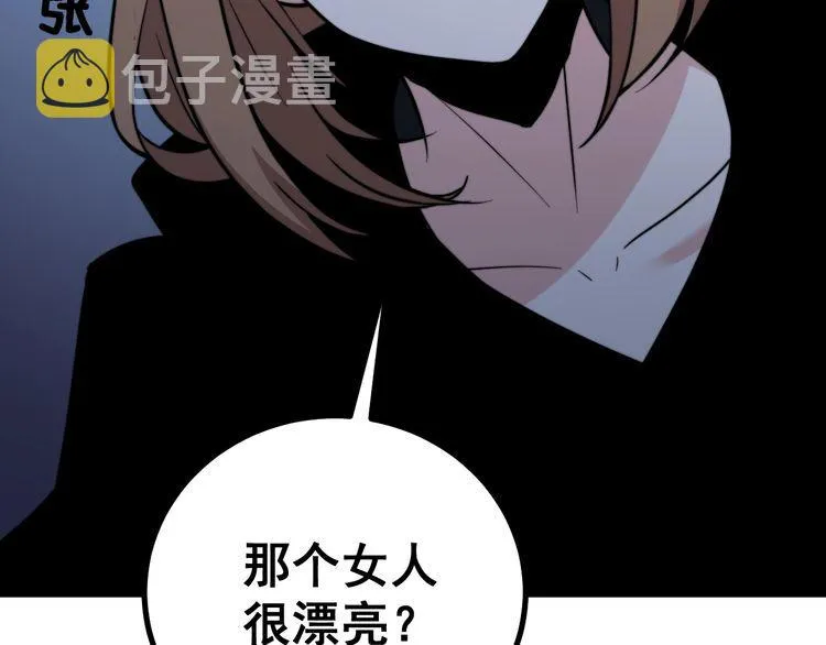 第216话 家有女仆 第41页