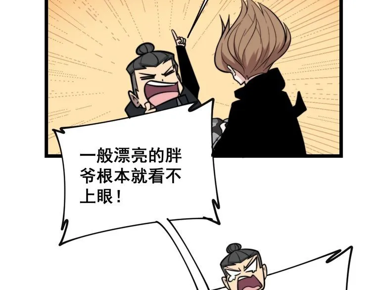 第216话 家有女仆 第43页