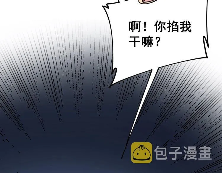 第216话 家有女仆 第44页