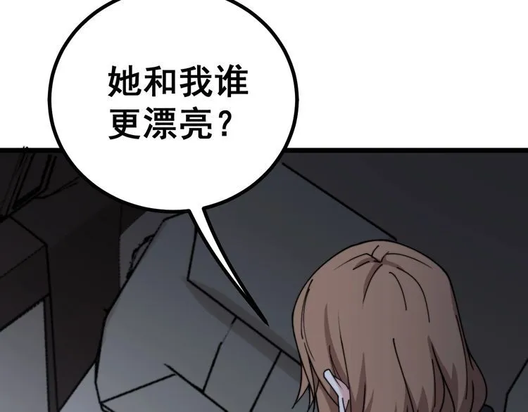 第216话 家有女仆 第47页