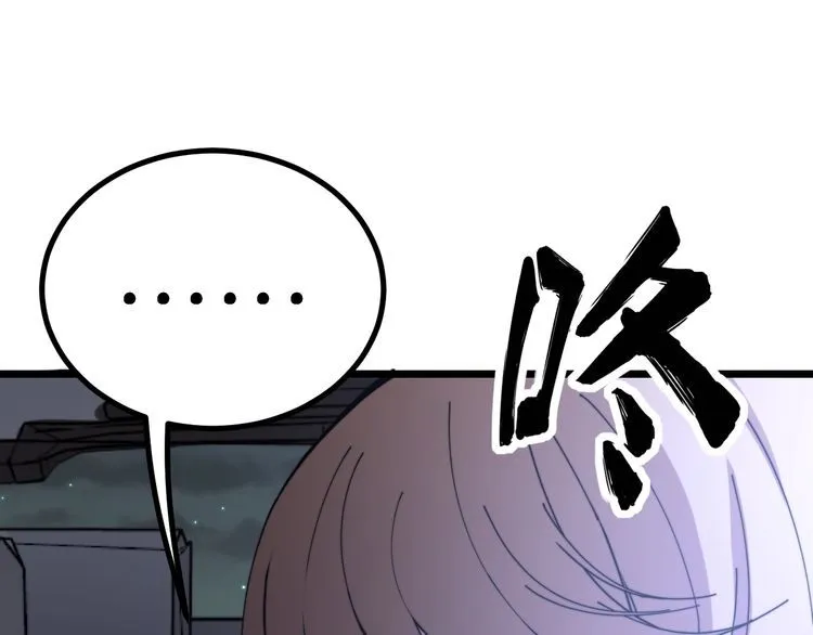 第216话 家有女仆 第52页