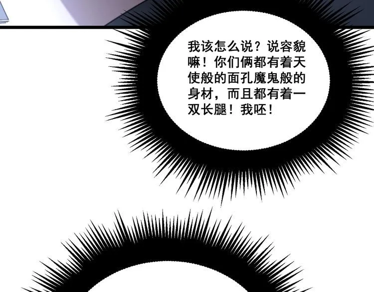 第216话 家有女仆 第55页