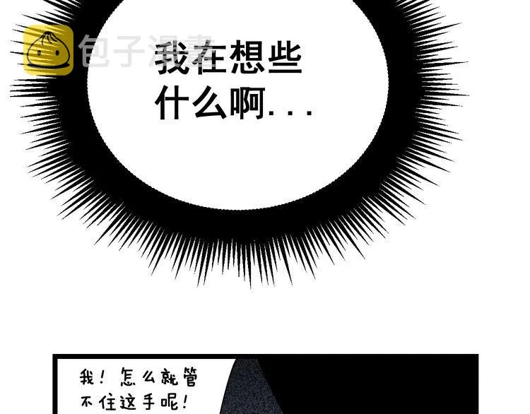 第216话 家有女仆 第56页