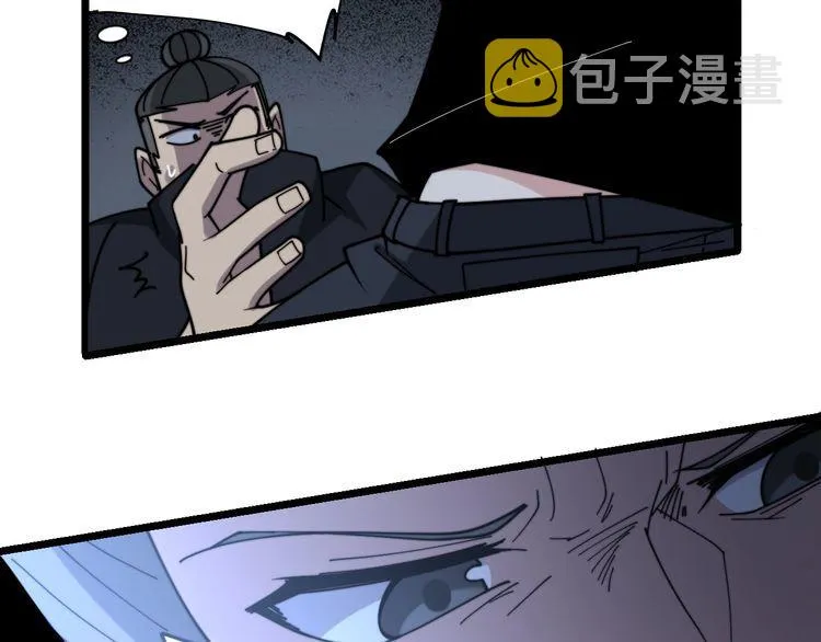 第216话 家有女仆 第57页