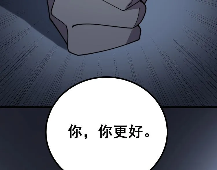 第216话 家有女仆 第59页