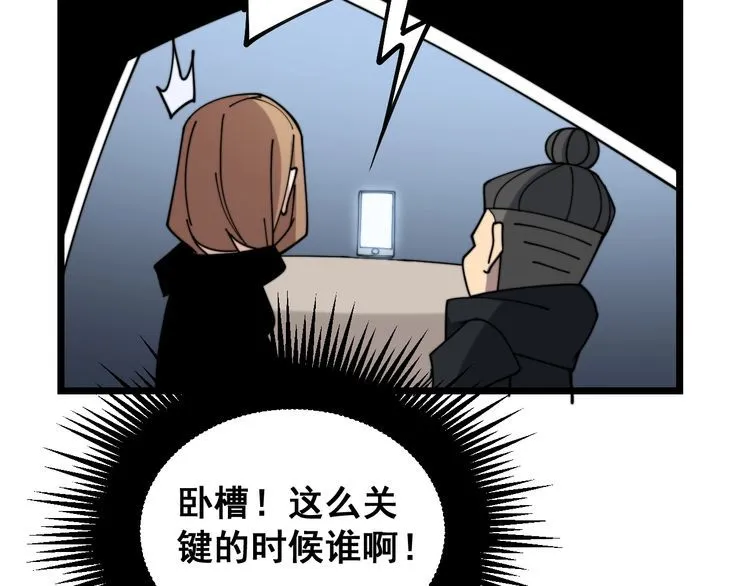 第216话 家有女仆 第63页