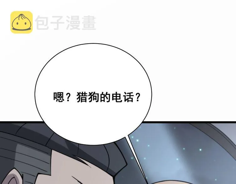 第216话 家有女仆 第65页