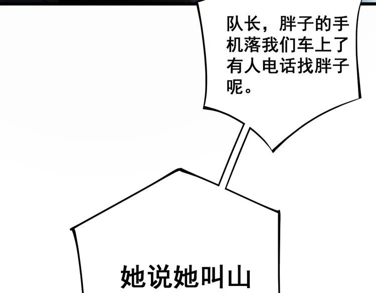 第216话 家有女仆 第67页