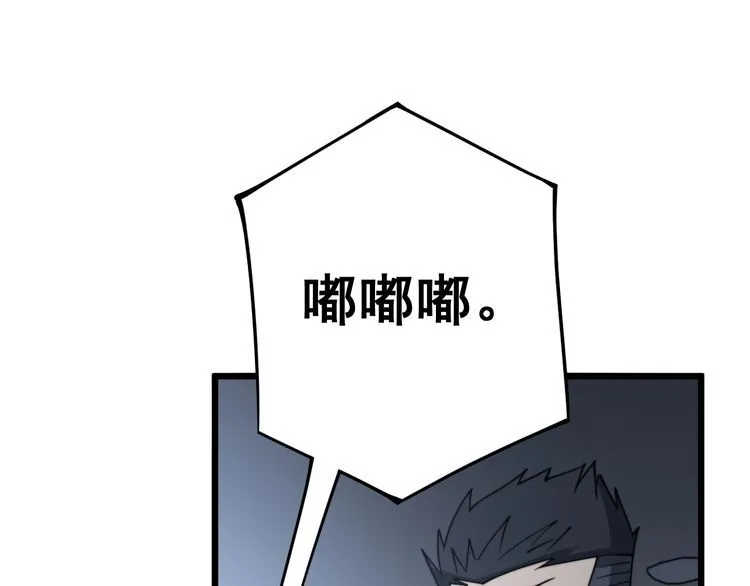 第216话 家有女仆 第71页