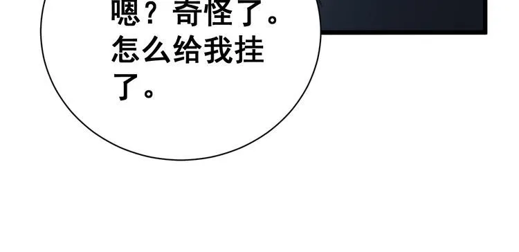 第216话 家有女仆 第73页
