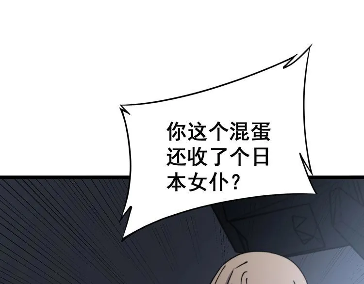 第216话 家有女仆 第74页