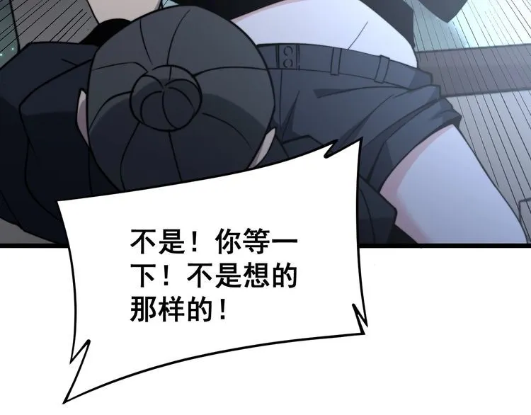 第216话 家有女仆 第76页
