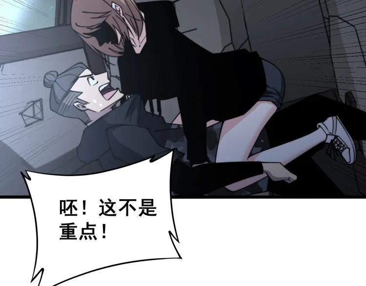 第216话 家有女仆 第78页