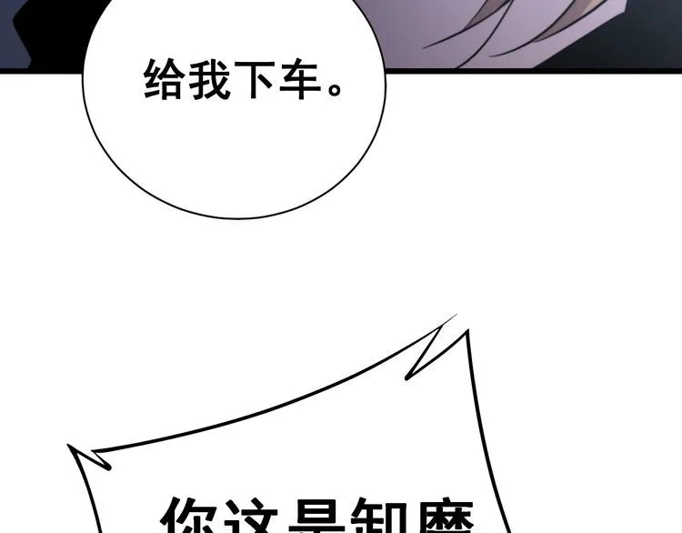 第216话 家有女仆 第81页
