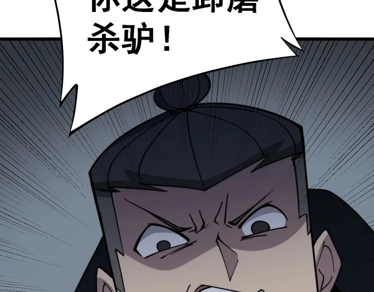 第216话 家有女仆 第82页