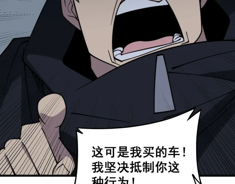 第216话 家有女仆 第83页