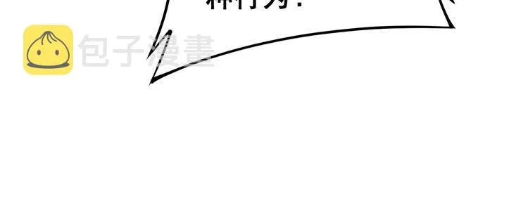 第216话 家有女仆 第84页