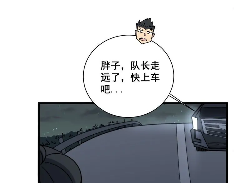 第216话 家有女仆 第89页