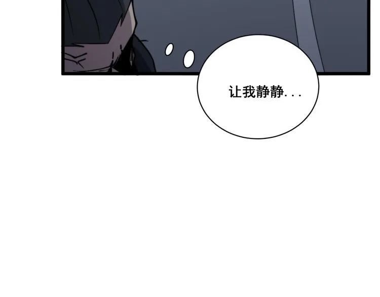 第216话 家有女仆 第90页