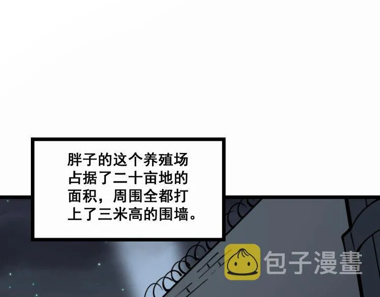 第216话 家有女仆 第95页
