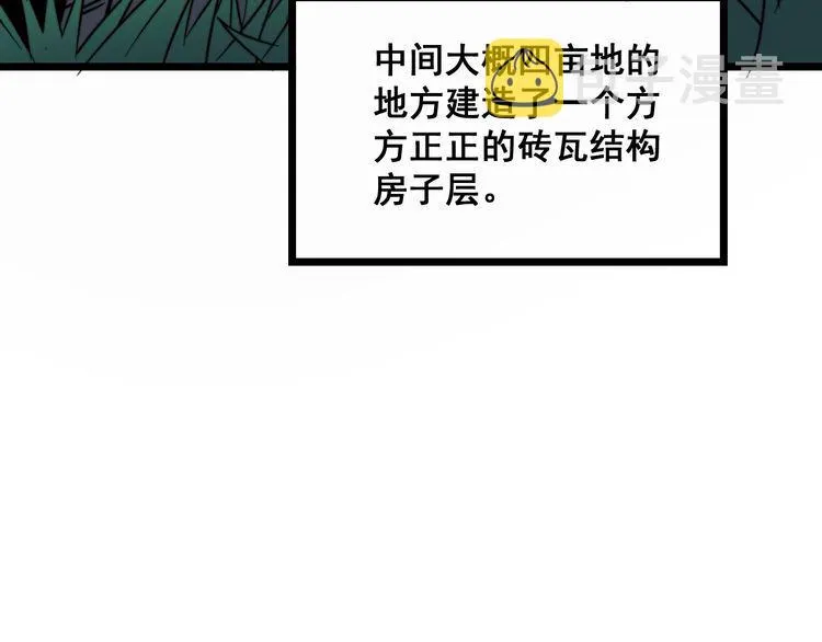 第216话 家有女仆 第97页