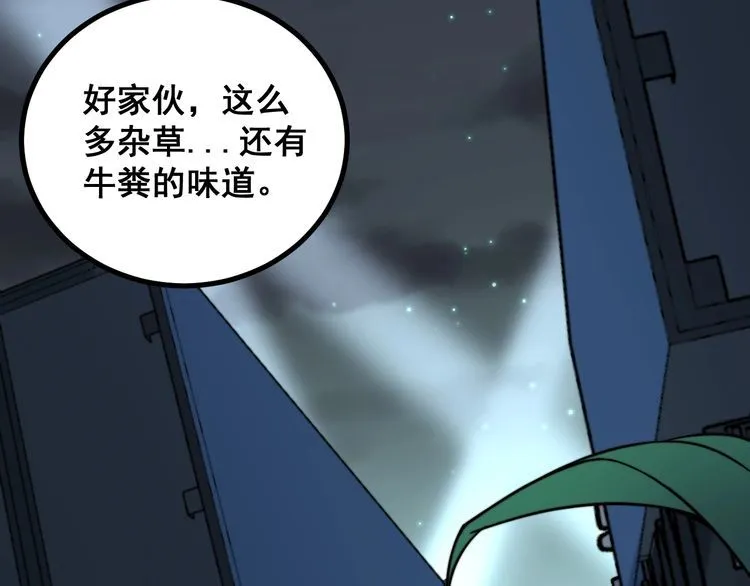 第216话 家有女仆 第99页