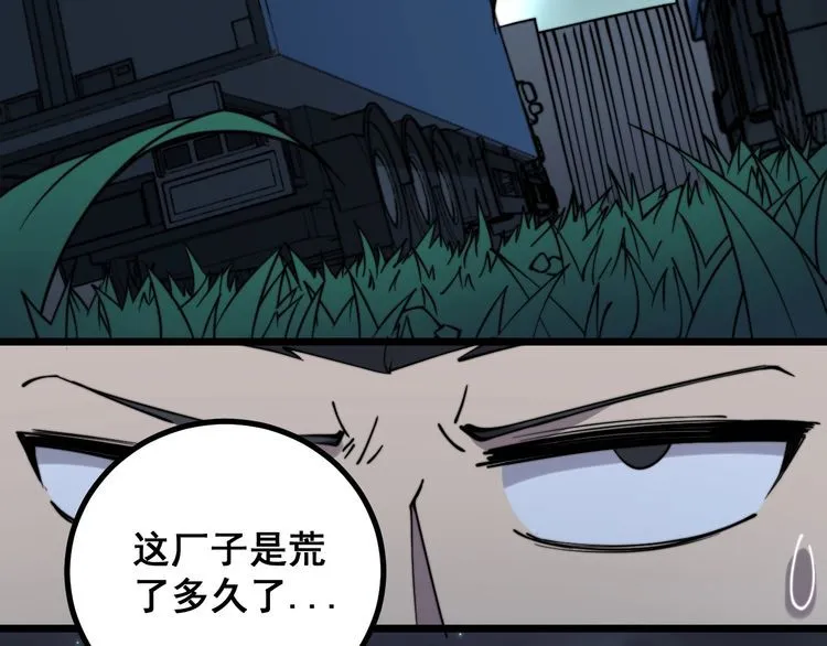 第216话 家有女仆 第100页