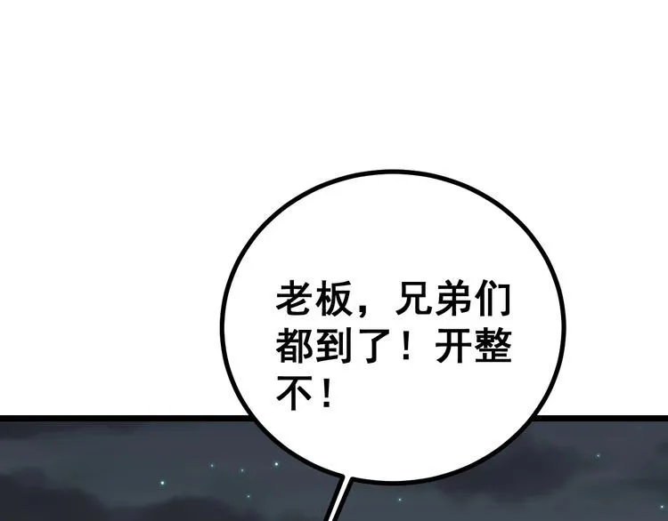 第216话 家有女仆 第104页