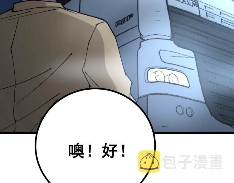 第216话 家有女仆 第106页