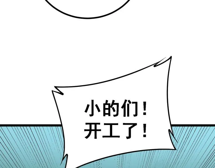 第216话 家有女仆 第107页