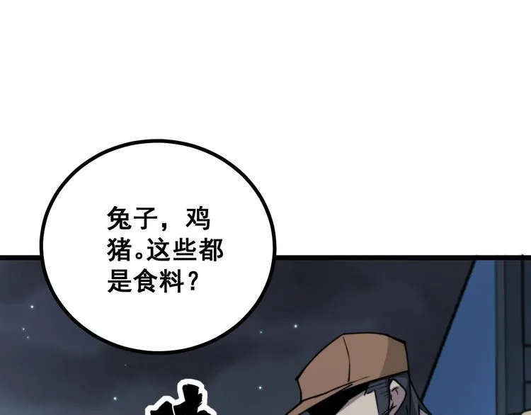 第216话 家有女仆 第114页