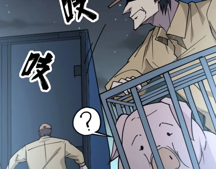 第216话 家有女仆 第115页