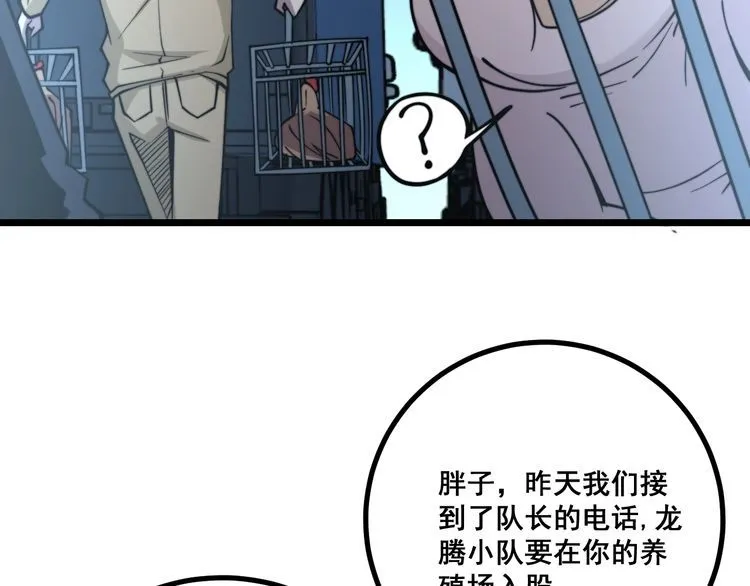 第216话 家有女仆 第116页