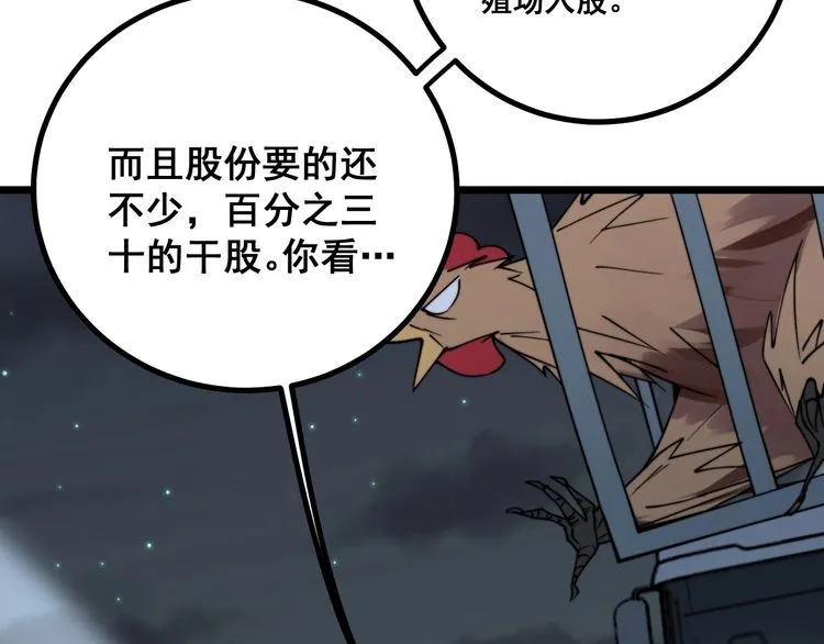 第216话 家有女仆 第117页