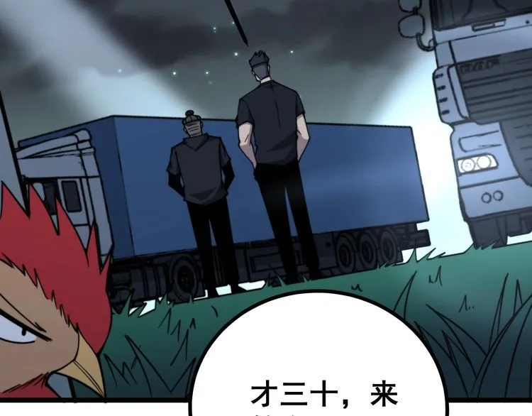第216话 家有女仆 第118页